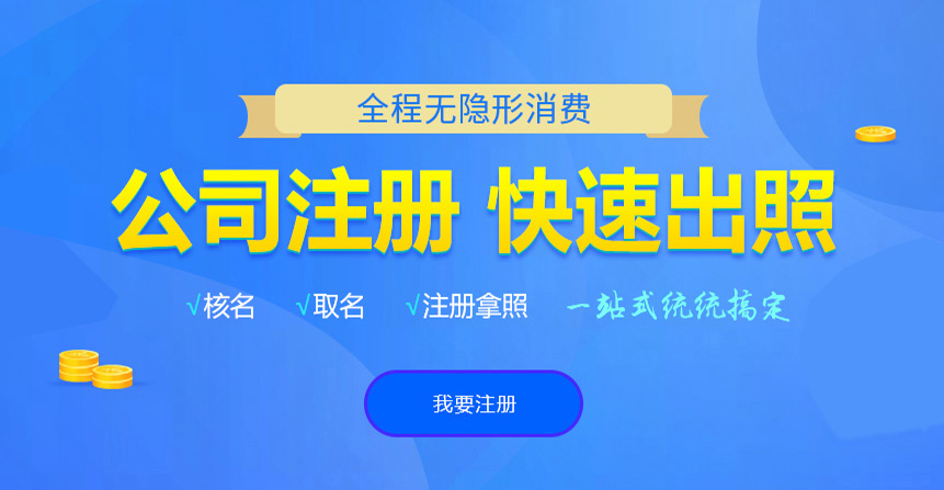 达拉特悦旭注册公司网