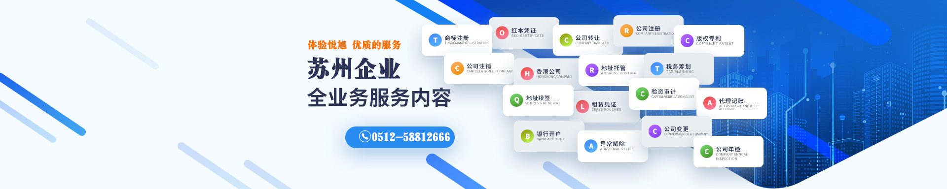 达拉特悦旭注册公司网