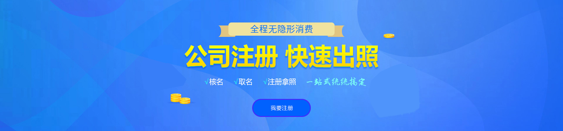 达拉特注册公司网